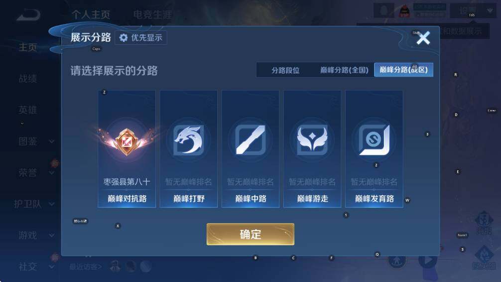 WZCMW447119王者荣耀账号详情图7