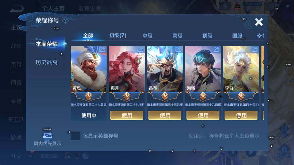 WZCMW447119王者荣耀账号详情图8