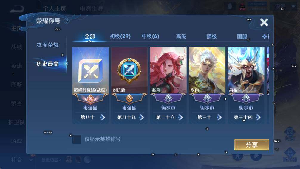 WZCMW447119王者荣耀账号详情图9