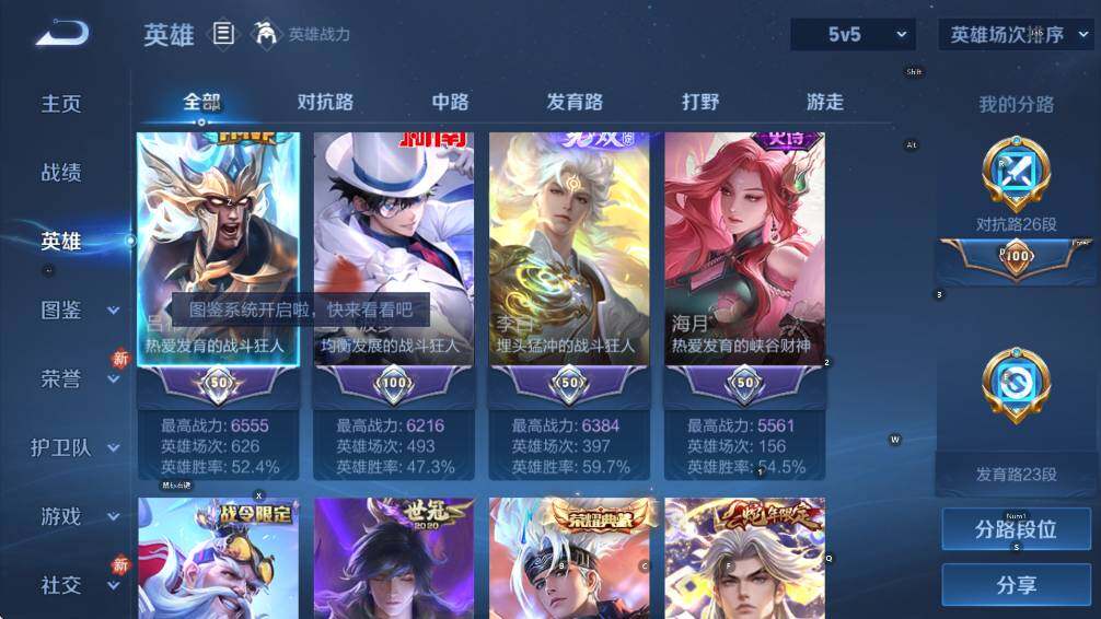 WZCMW447119王者荣耀账号详情图10