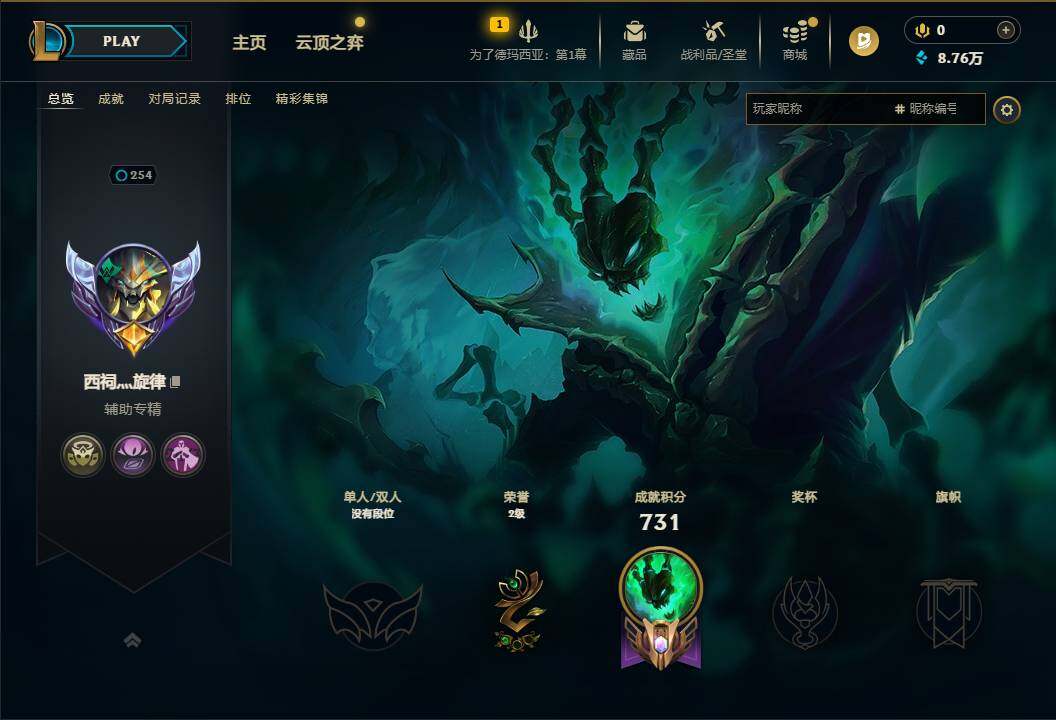 LOLQM44590英雄联盟账号详情图7 LOLQM44590英雄联盟账号详情图7