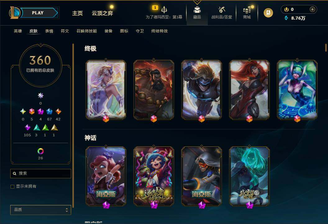 LOLQM44590英雄联盟账号详情图8 LOLQM44590英雄联盟账号详情图8