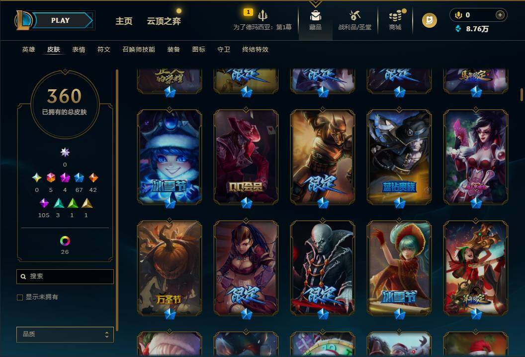 LOLQM44590英雄联盟账号详情图10 LOLQM44590英雄联盟账号详情图10