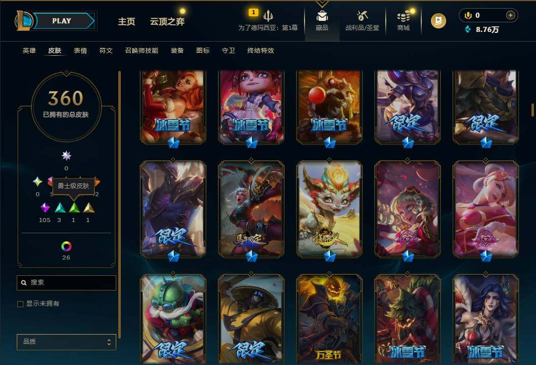 LOLQM44590英雄联盟账号详情图11 LOLQM44590英雄联盟账号详情图11