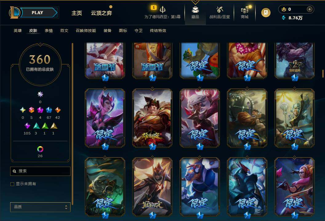 LOLQM44590英雄联盟账号详情图12 LOLQM44590英雄联盟账号详情图12