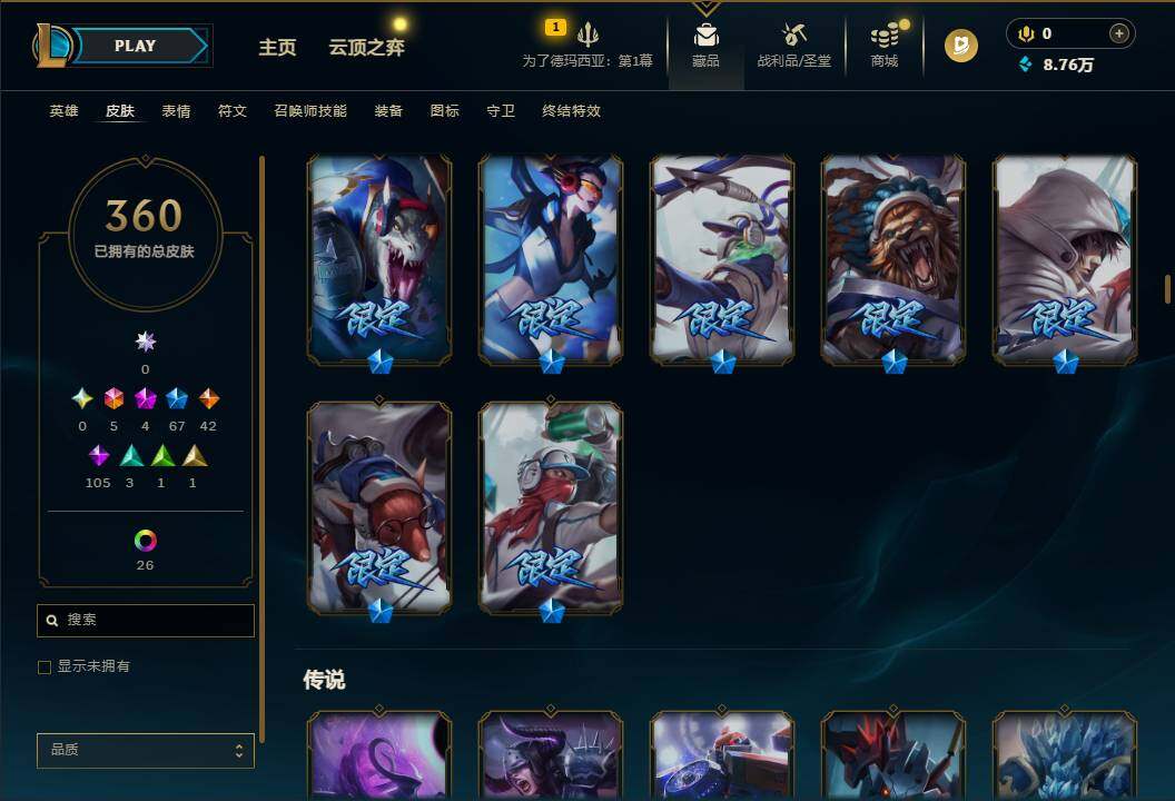 LOLQM44590英雄联盟账号详情图13 LOLQM44590英雄联盟账号详情图13