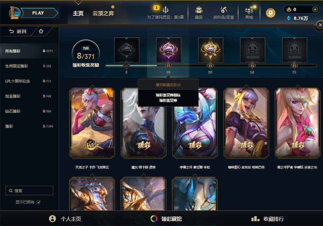 LOLQM44590英雄联盟账号详情图14 LOLQM44590英雄联盟账号详情图14