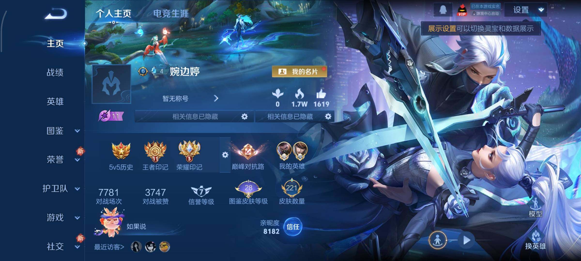 WZCMY458118王者荣耀账号详情图2