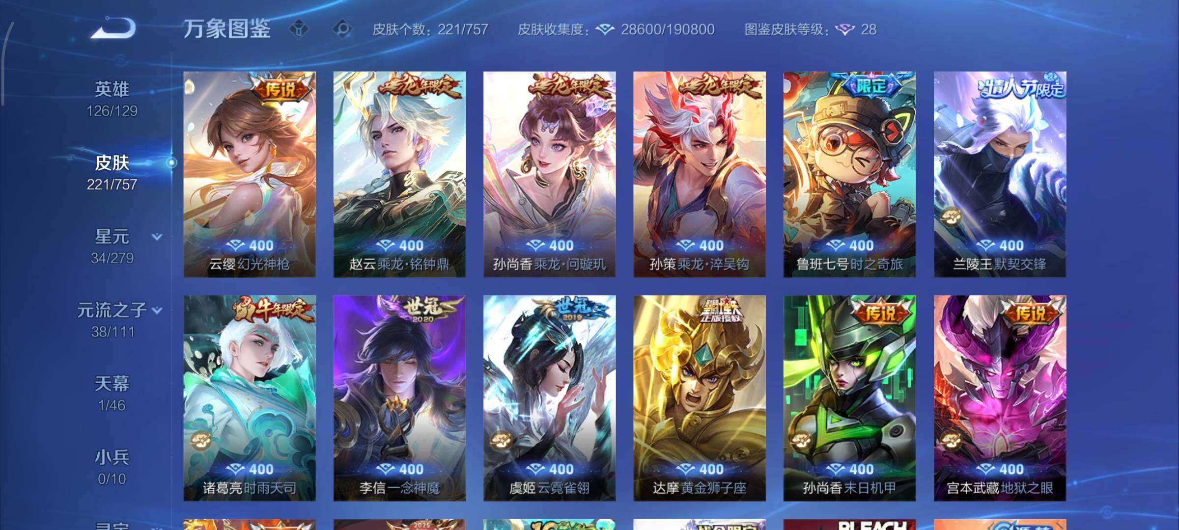 WZCMY458118王者荣耀账号详情图6