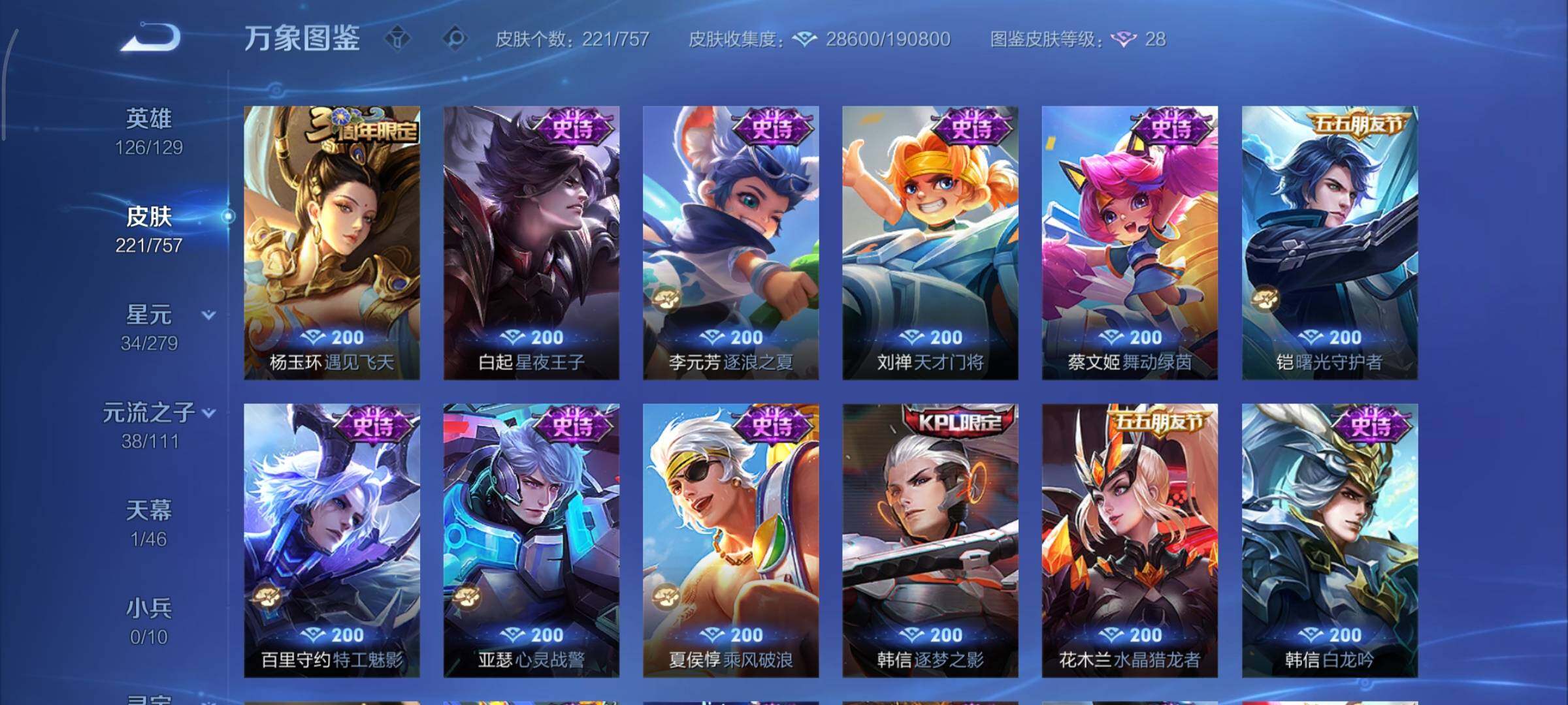 WZCMY458118王者荣耀账号详情图9