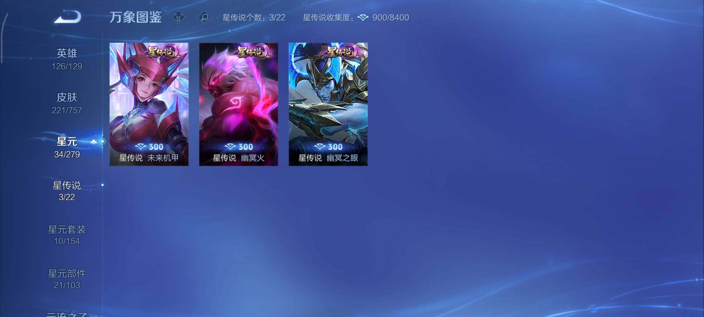 WZCMY458118王者荣耀账号详情图10