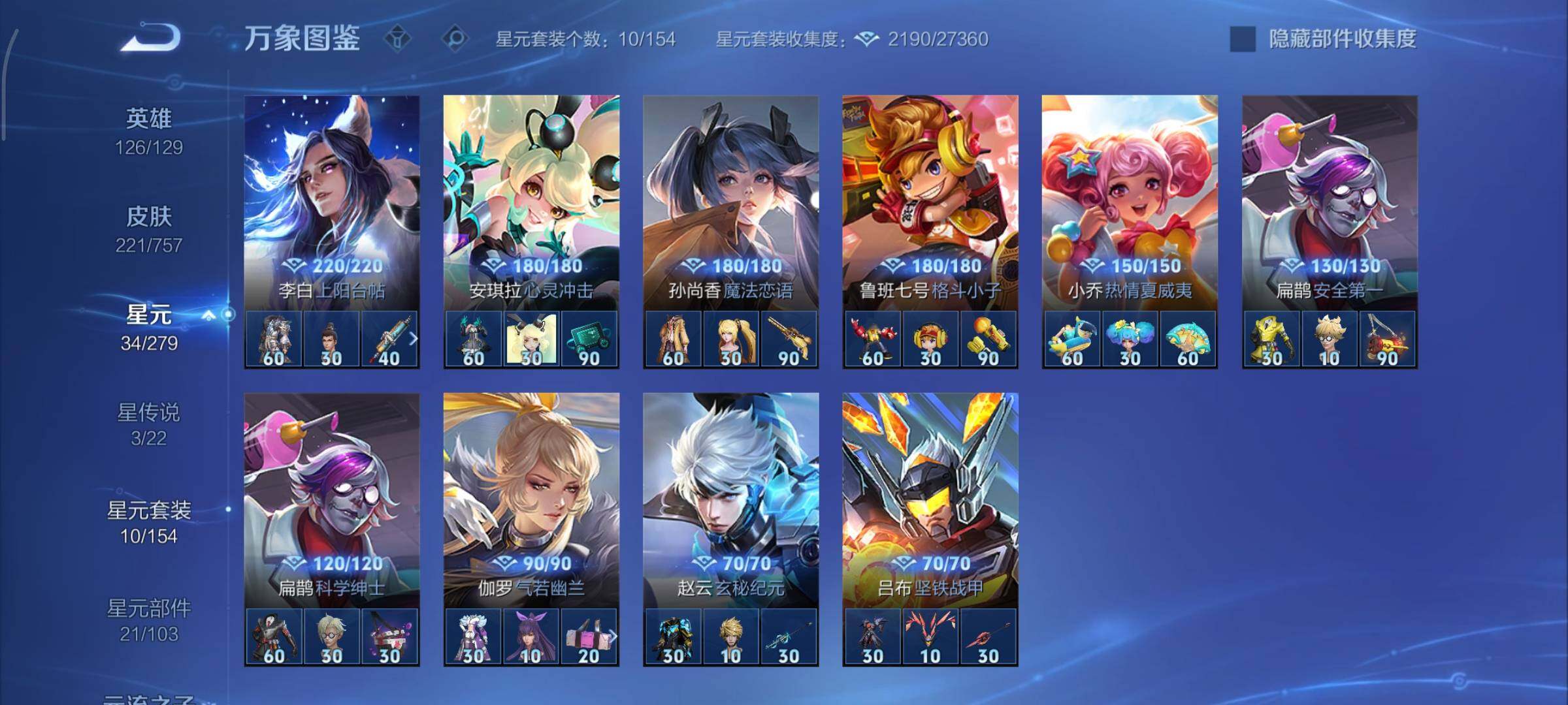 WZCMY458118王者荣耀账号详情图13