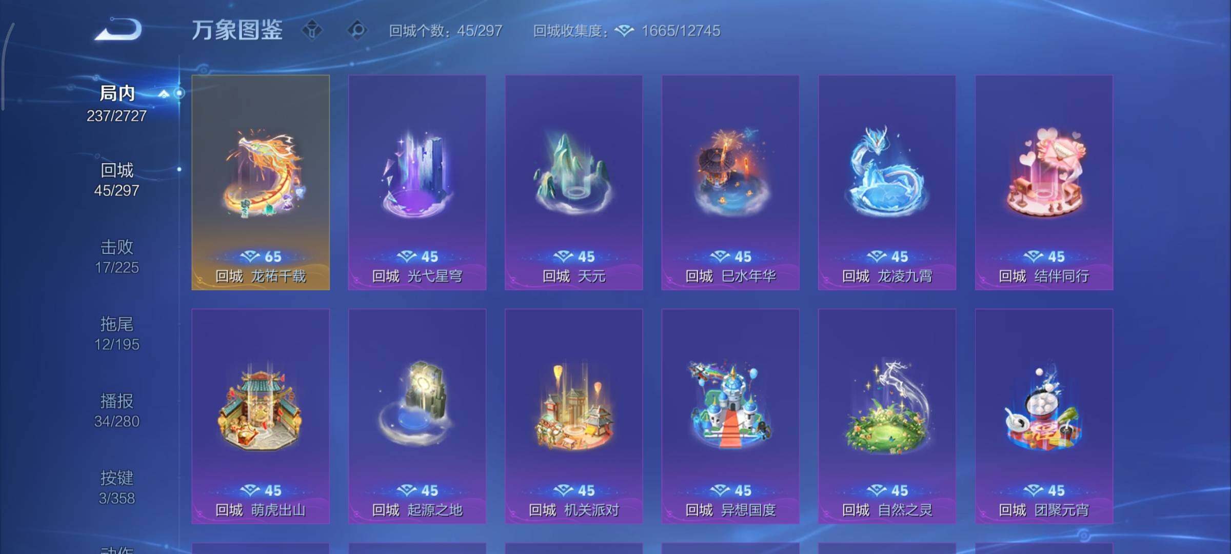 WZCMY458118王者荣耀账号详情图14