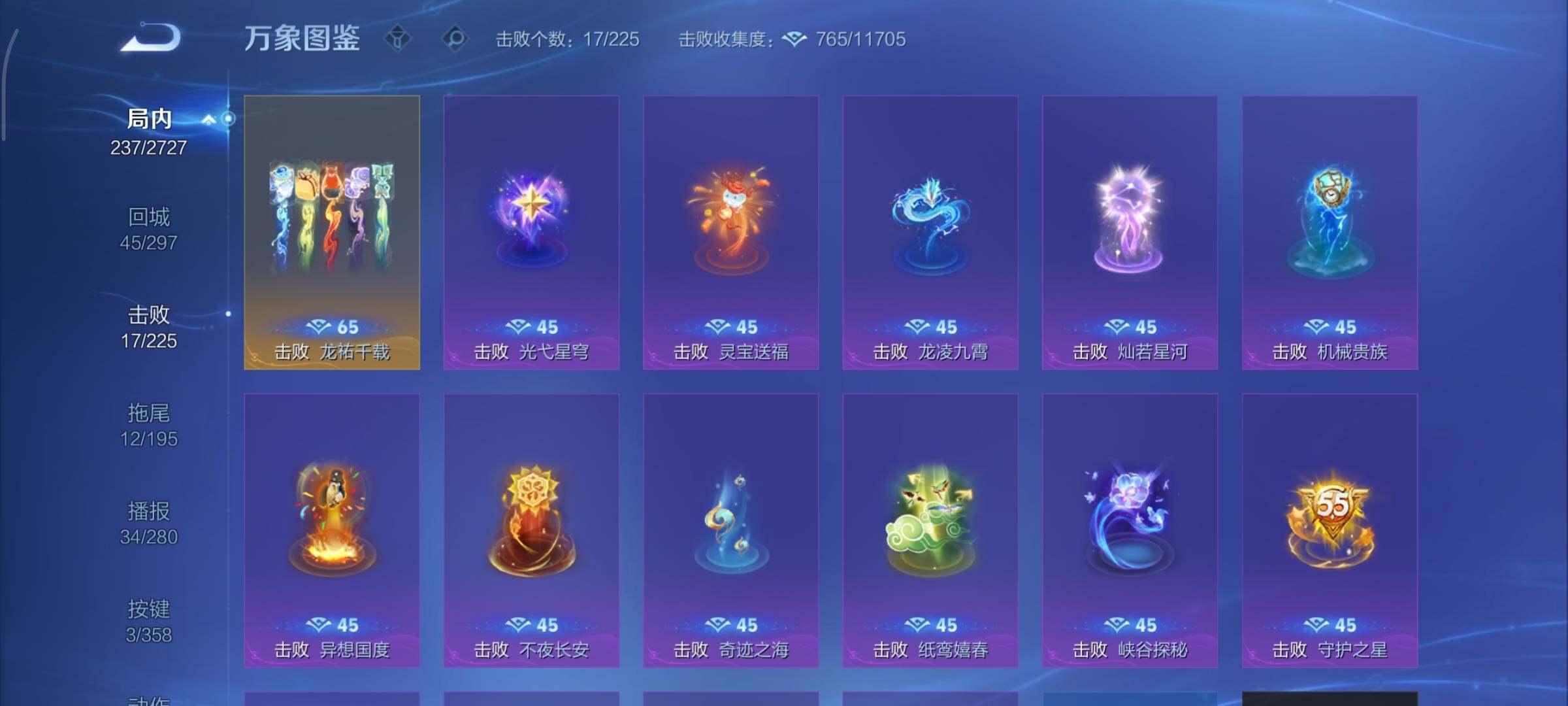 WZCMY458118王者荣耀账号详情图15