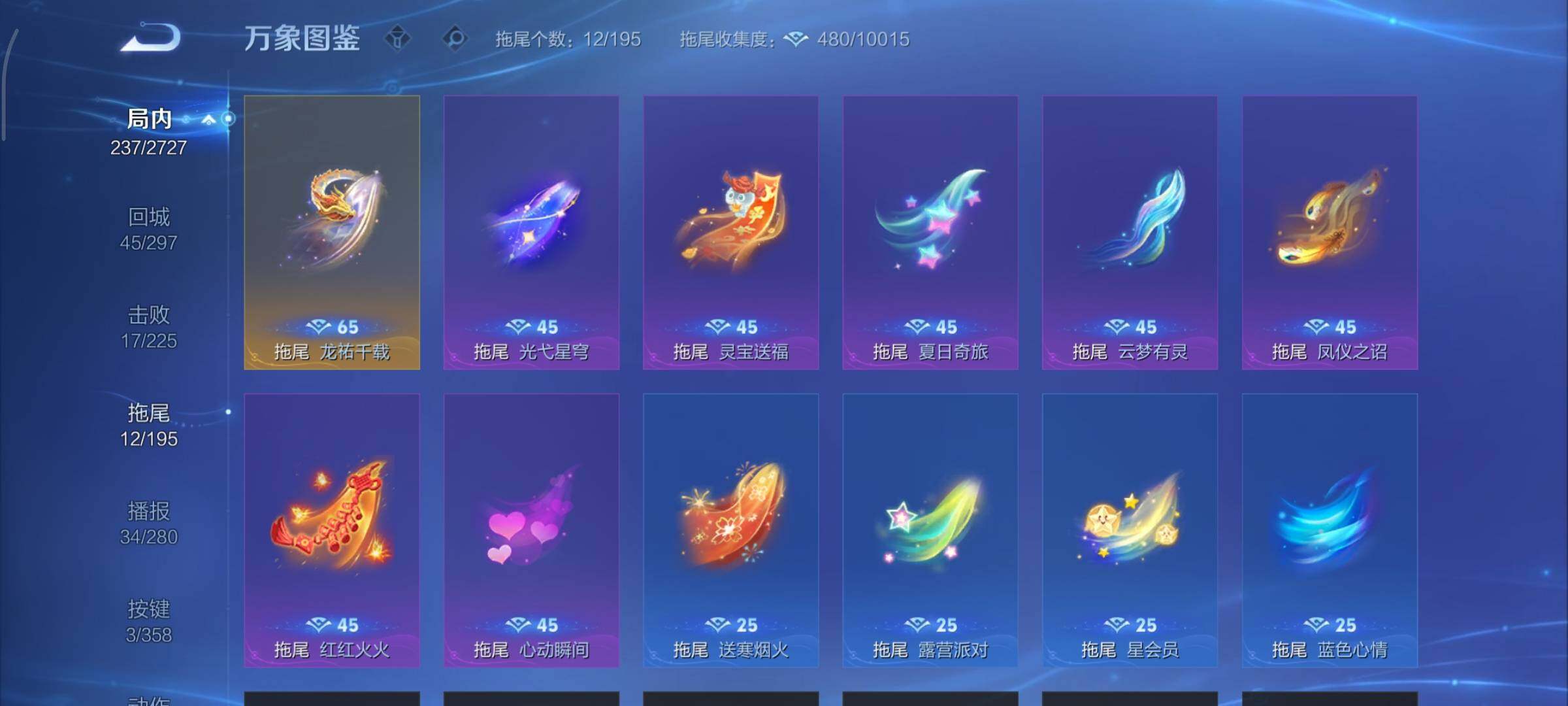 WZCMY458118王者荣耀账号详情图16