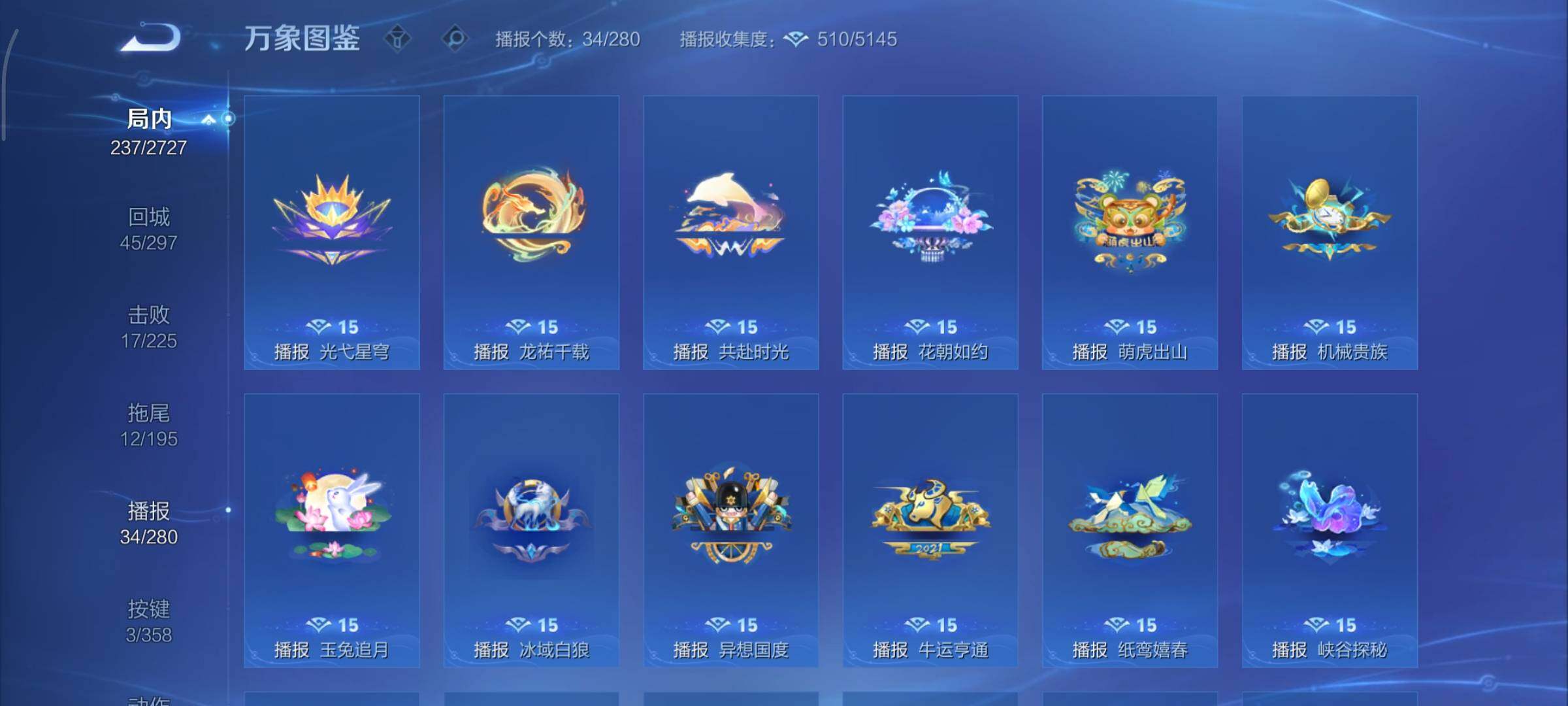 WZCMY458118王者荣耀账号详情图17