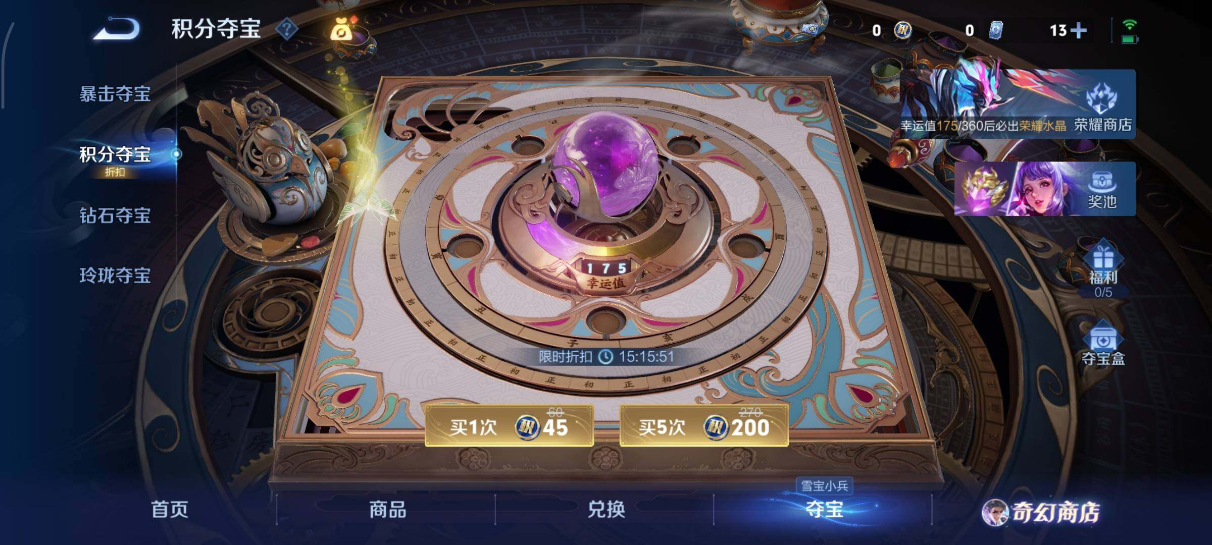 WZCMY458118王者荣耀账号详情图20