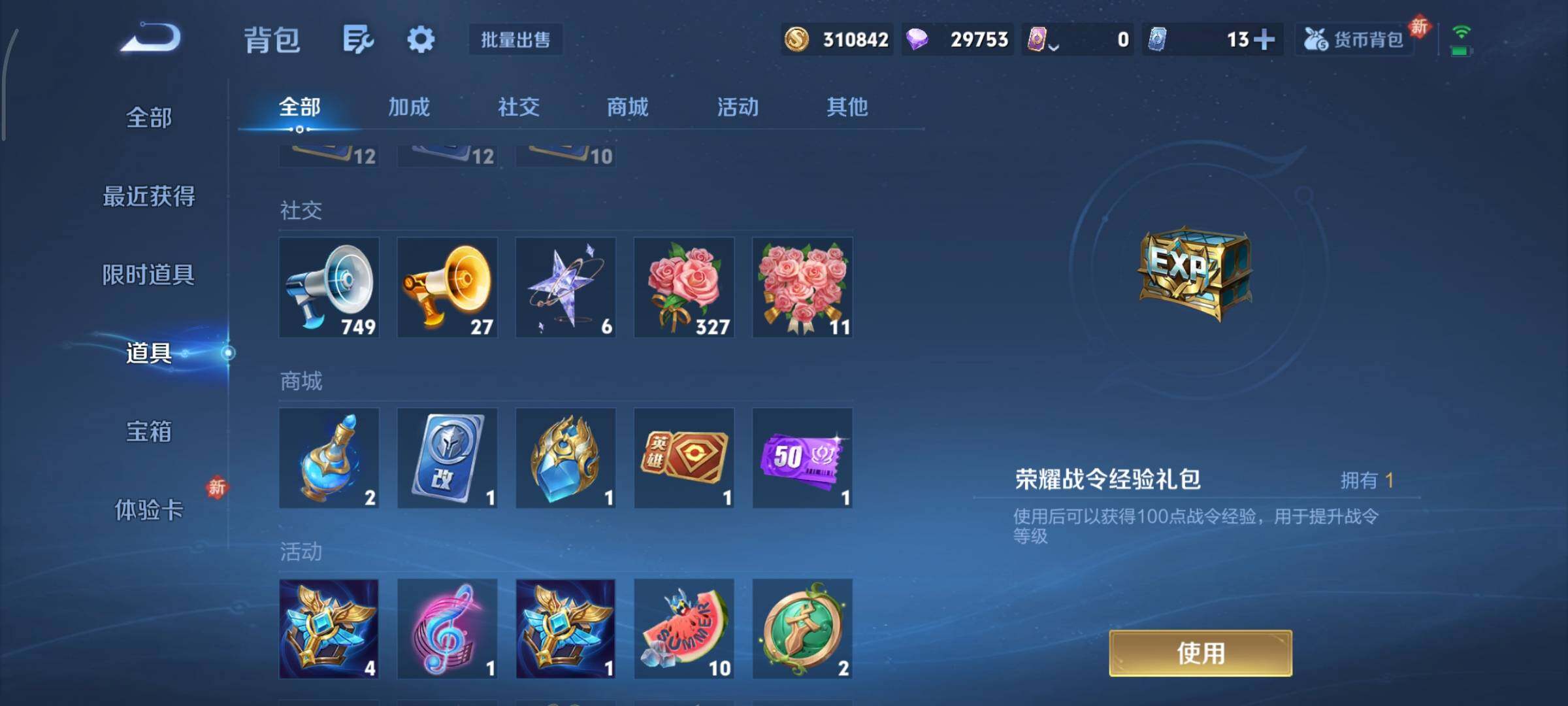 WZCMY458118王者荣耀账号详情图22