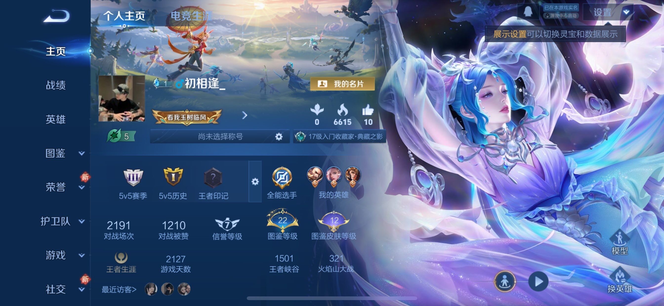 WZCMY458114王者荣耀账号详情图2