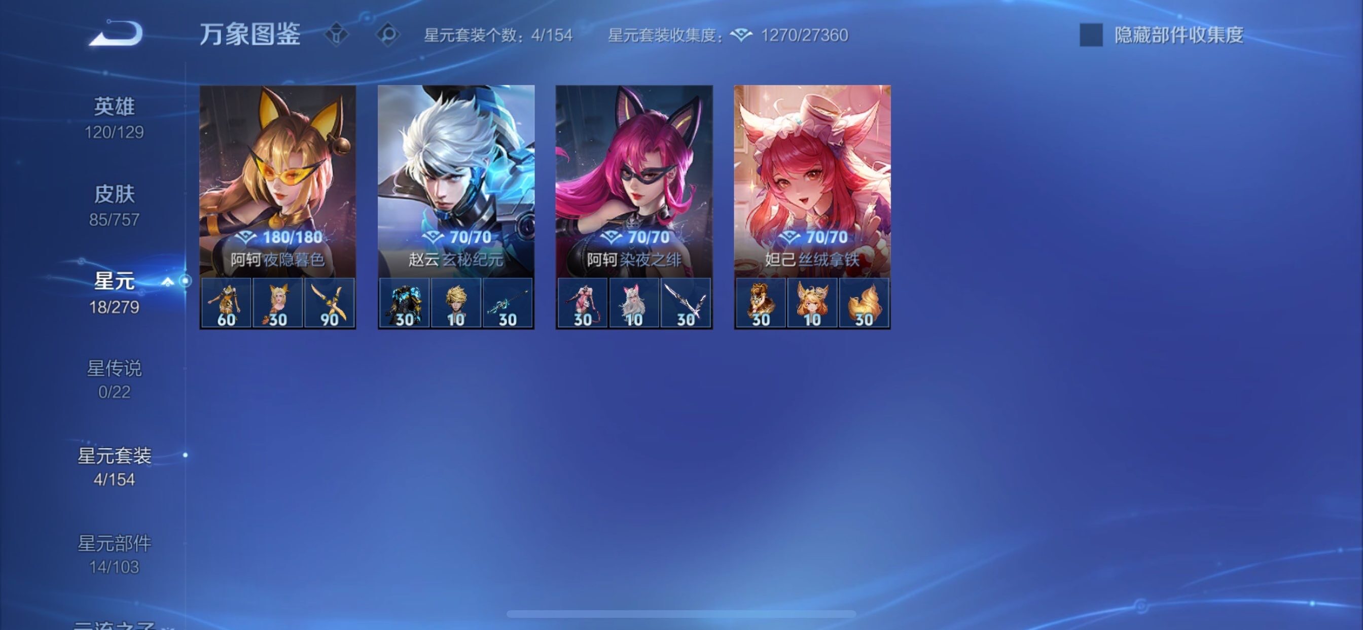 WZCMY458114王者荣耀账号详情图7