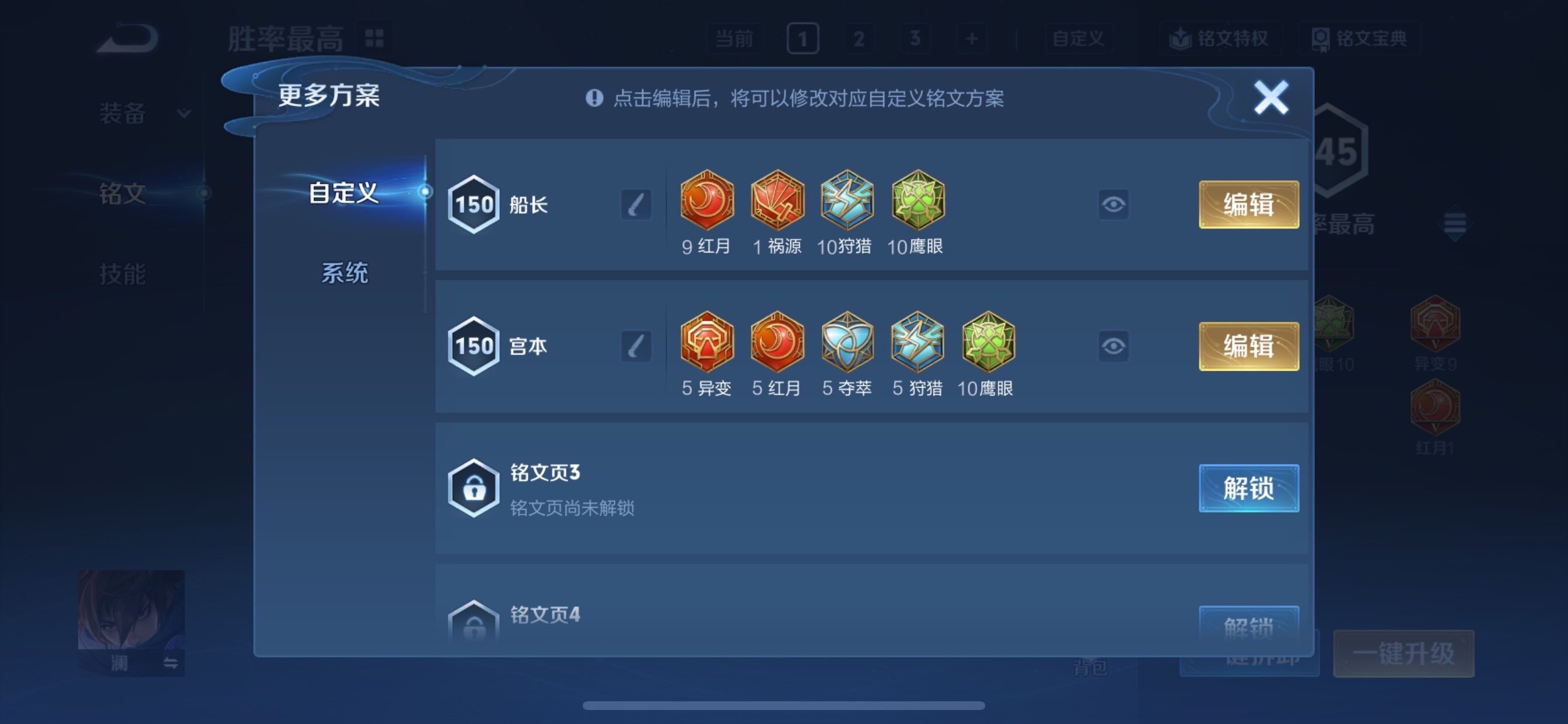 WZCMY458114王者荣耀账号详情图8