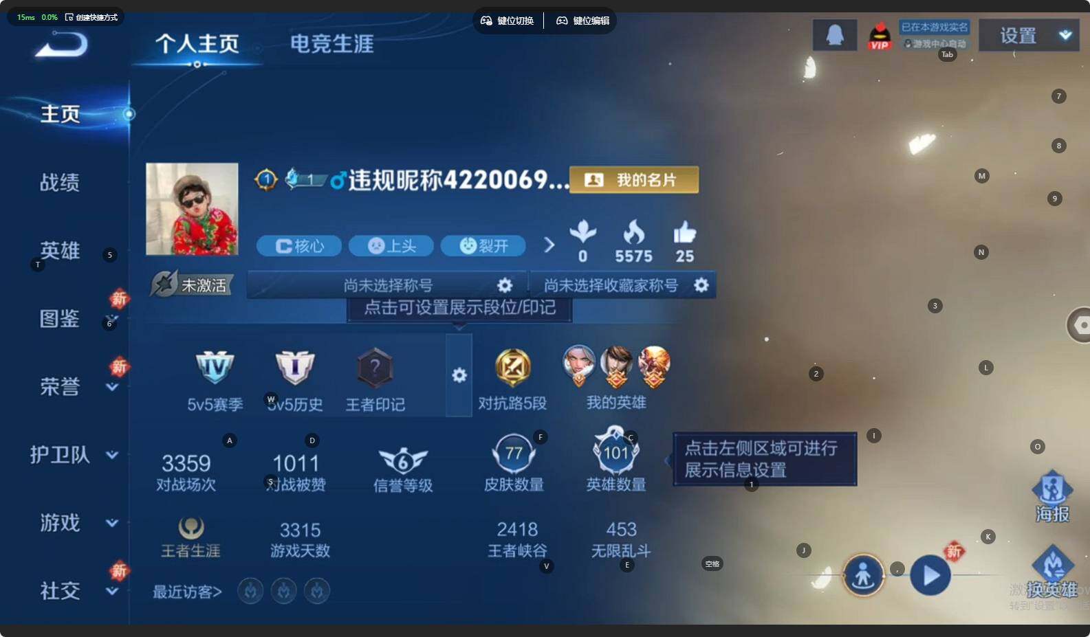 WZCMW495347王者荣耀账号详情图5