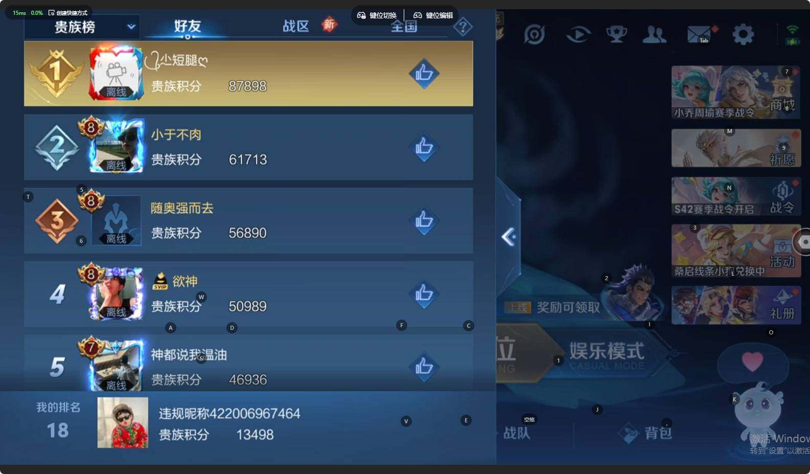 WZCMW495347王者荣耀账号详情图6