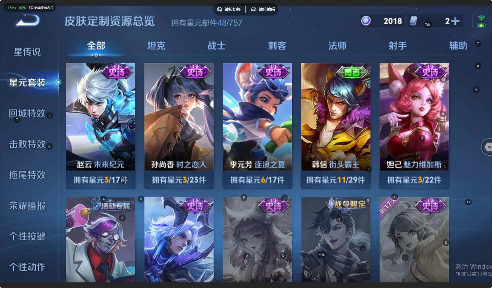 WZCMW495347王者荣耀账号详情图11