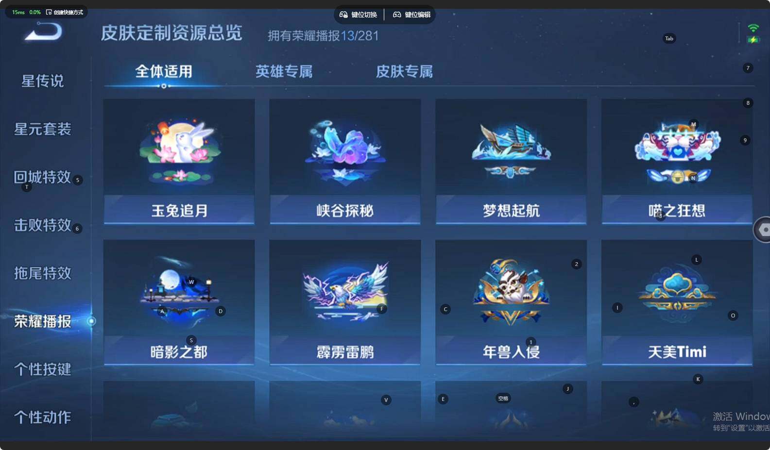 WZCMW495347王者荣耀账号详情图15