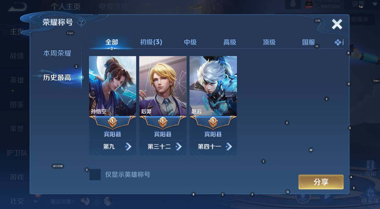 WZCMW447307王者荣耀账号详情图8