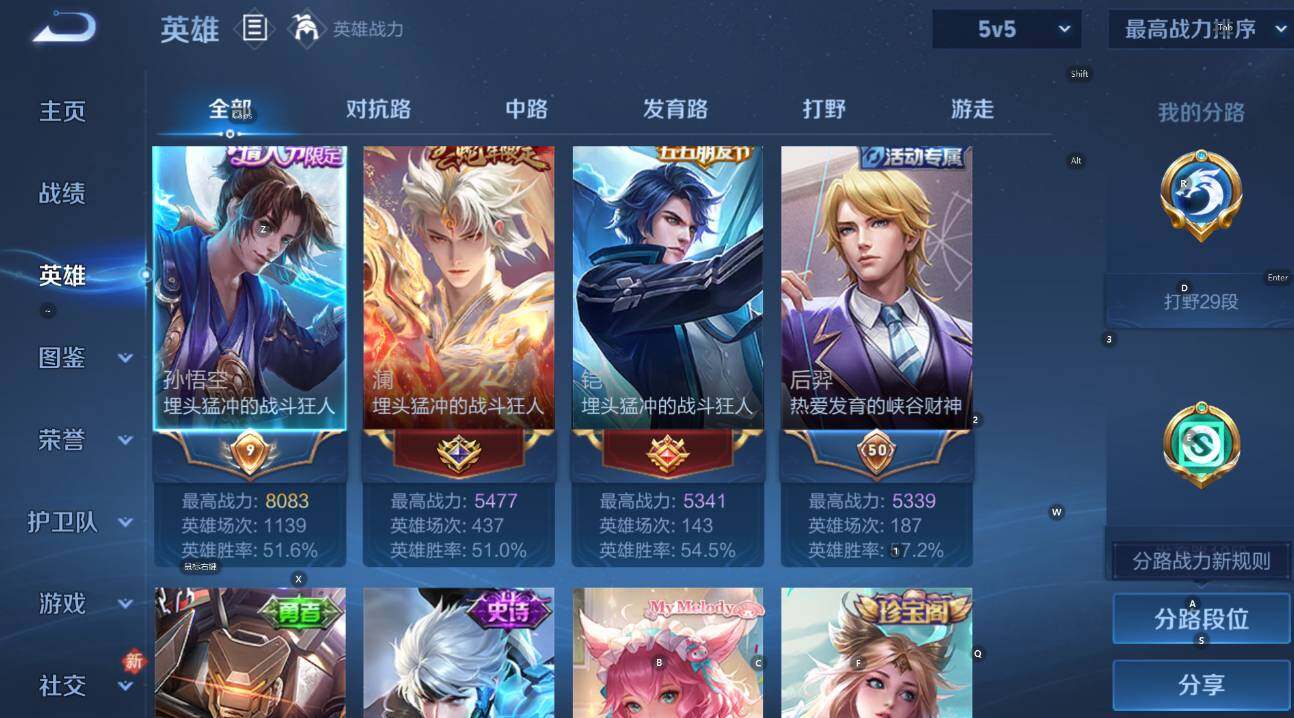 WZCMW447307王者荣耀账号详情图10