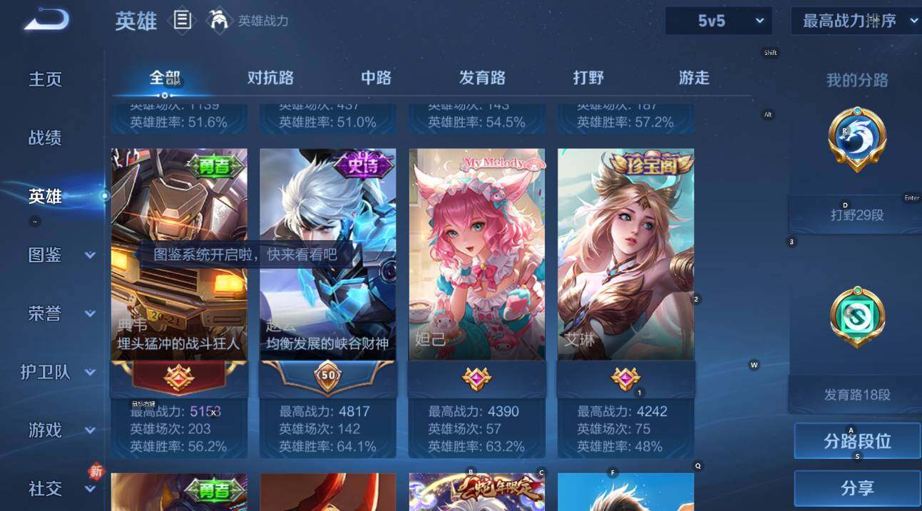 WZCMW447307王者荣耀账号详情图11