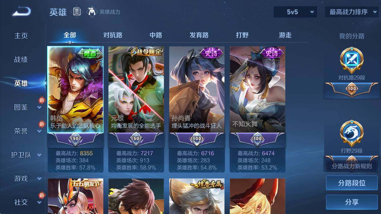 WZCMW447314王者荣耀账号详情图10