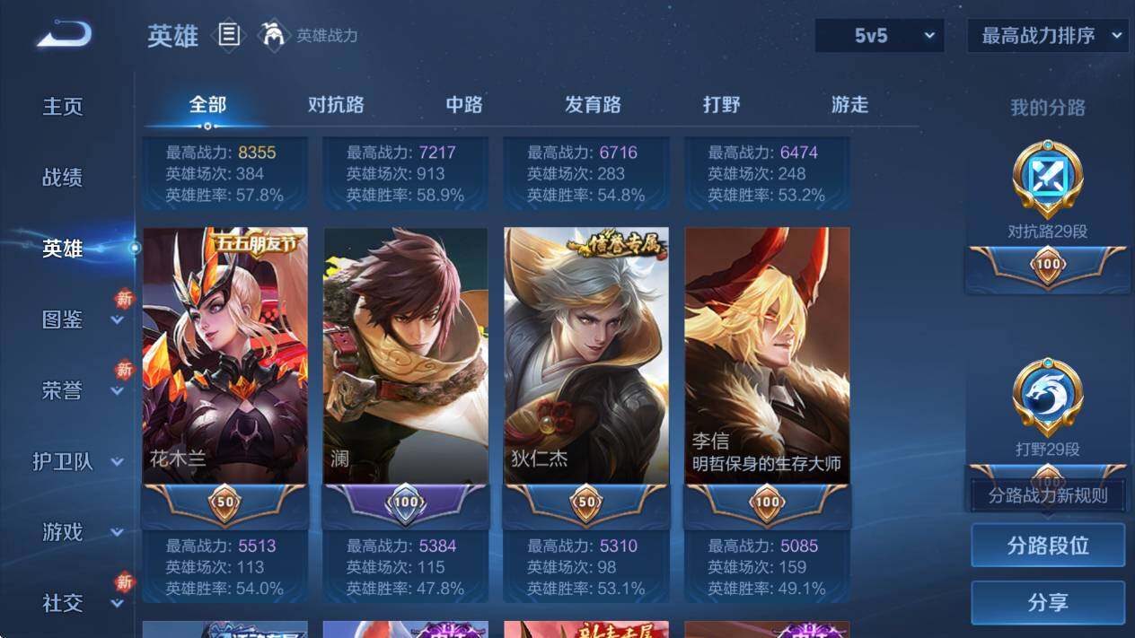 WZCMW447314王者荣耀账号详情图11