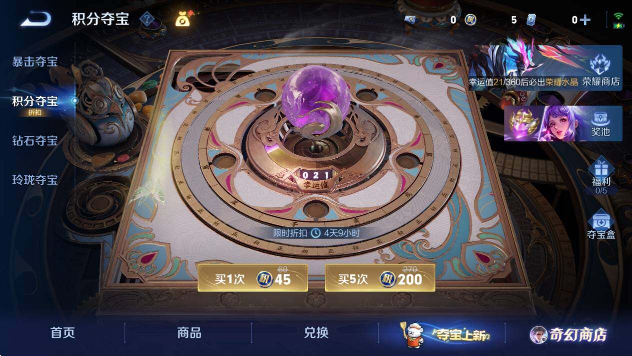 WZCMW447314王者荣耀账号详情图16