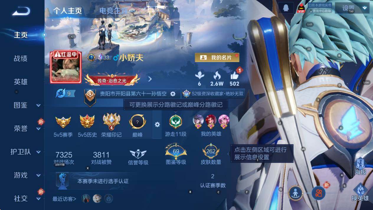 WZCMW447318王者荣耀账号详情图8