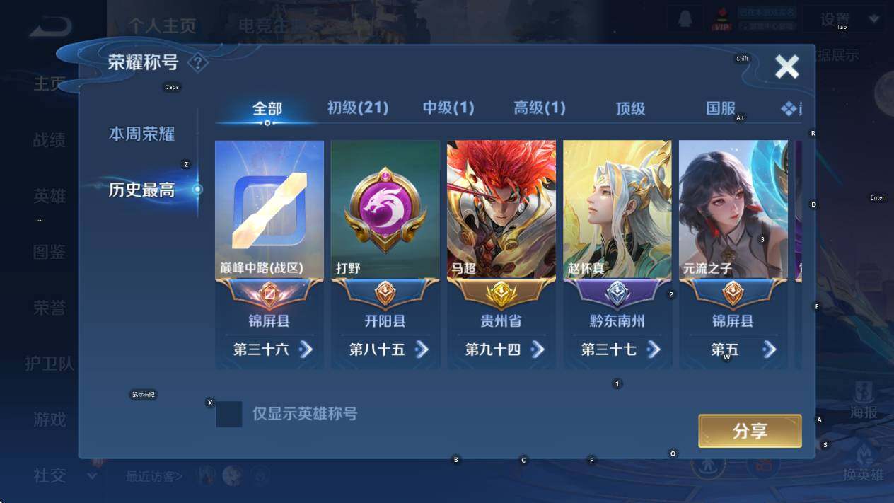 WZCMW447318王者荣耀账号详情图9