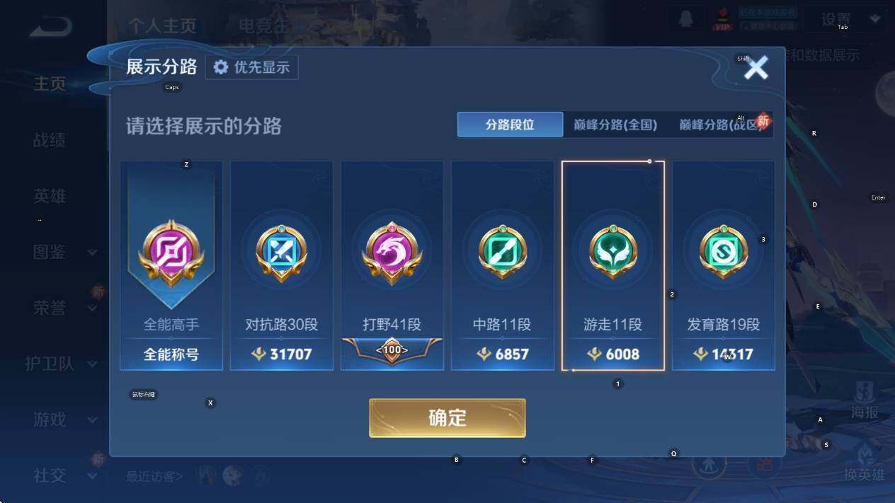 WZCMW447318王者荣耀账号详情图10