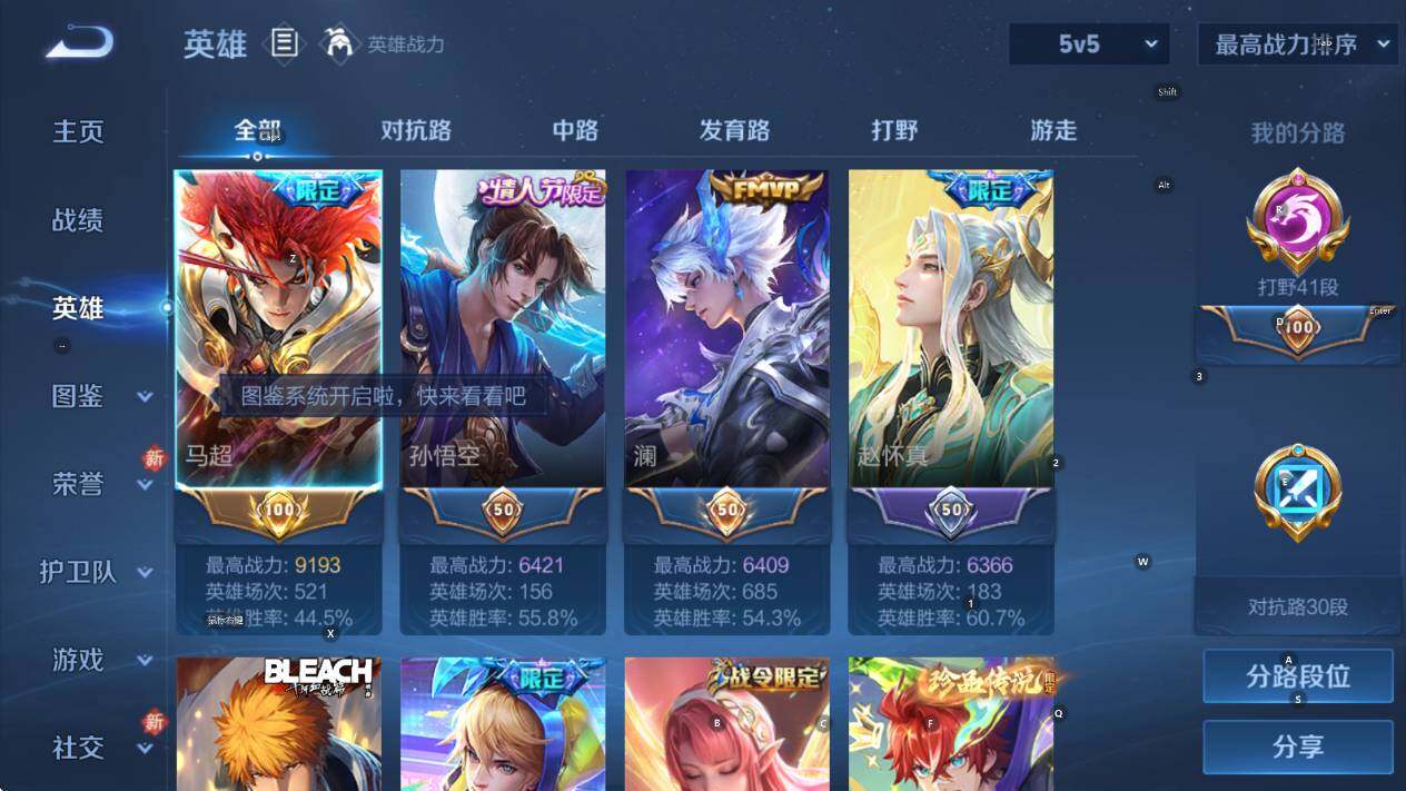 WZCMW447318王者荣耀账号详情图11