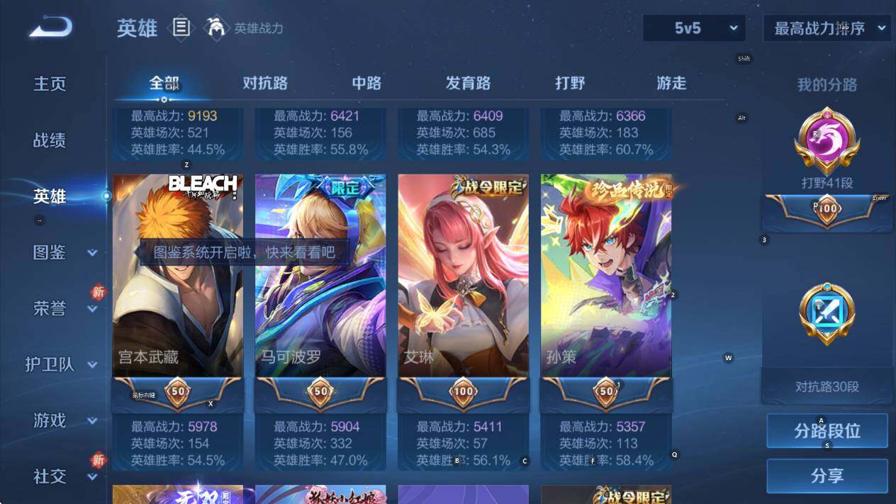 WZCMW447318王者荣耀账号详情图12