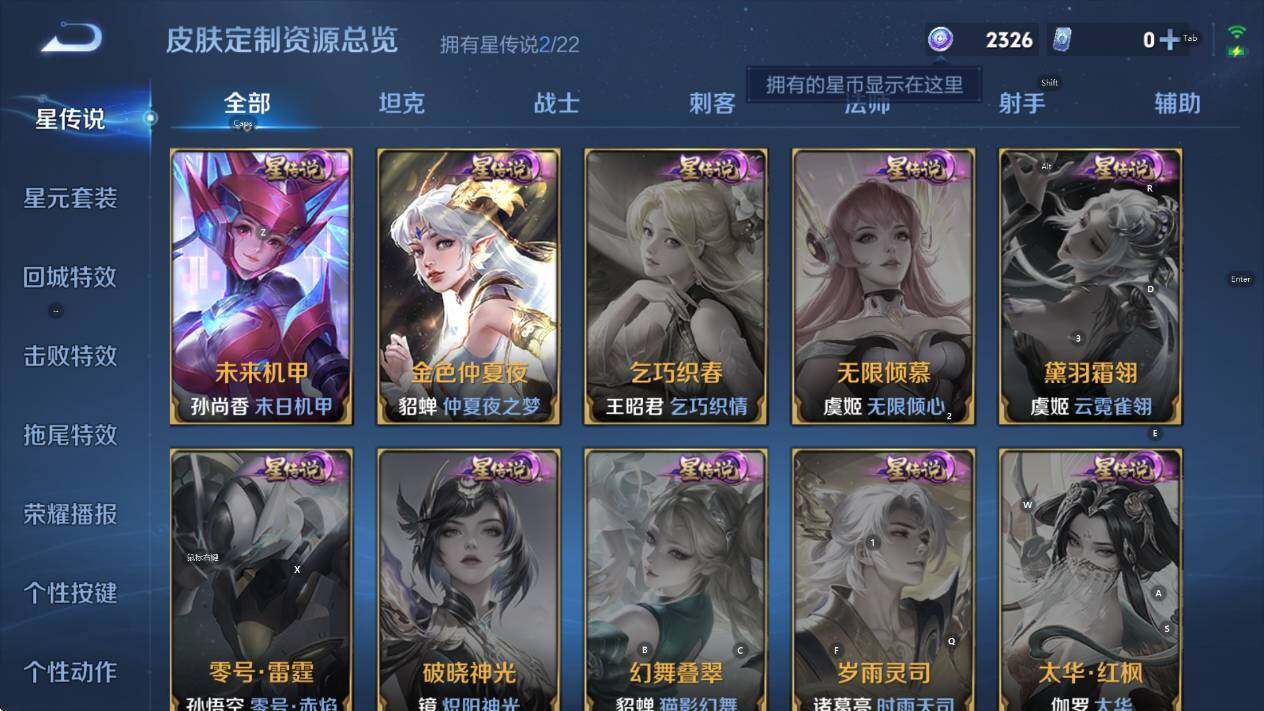 WZCMW447318王者荣耀账号详情图17