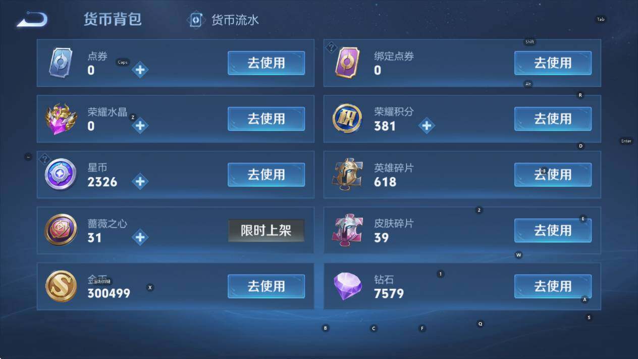 WZCMW447318王者荣耀账号详情图18