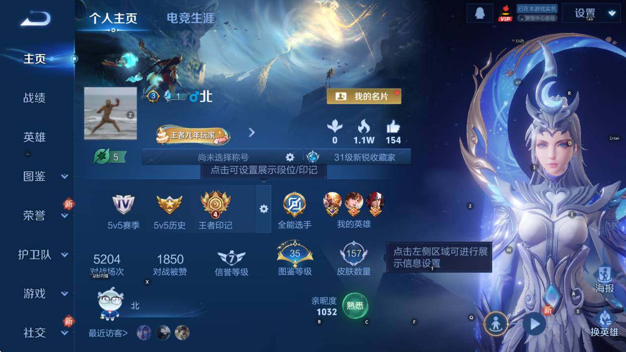 WZCMW447327王者荣耀账号详情图7