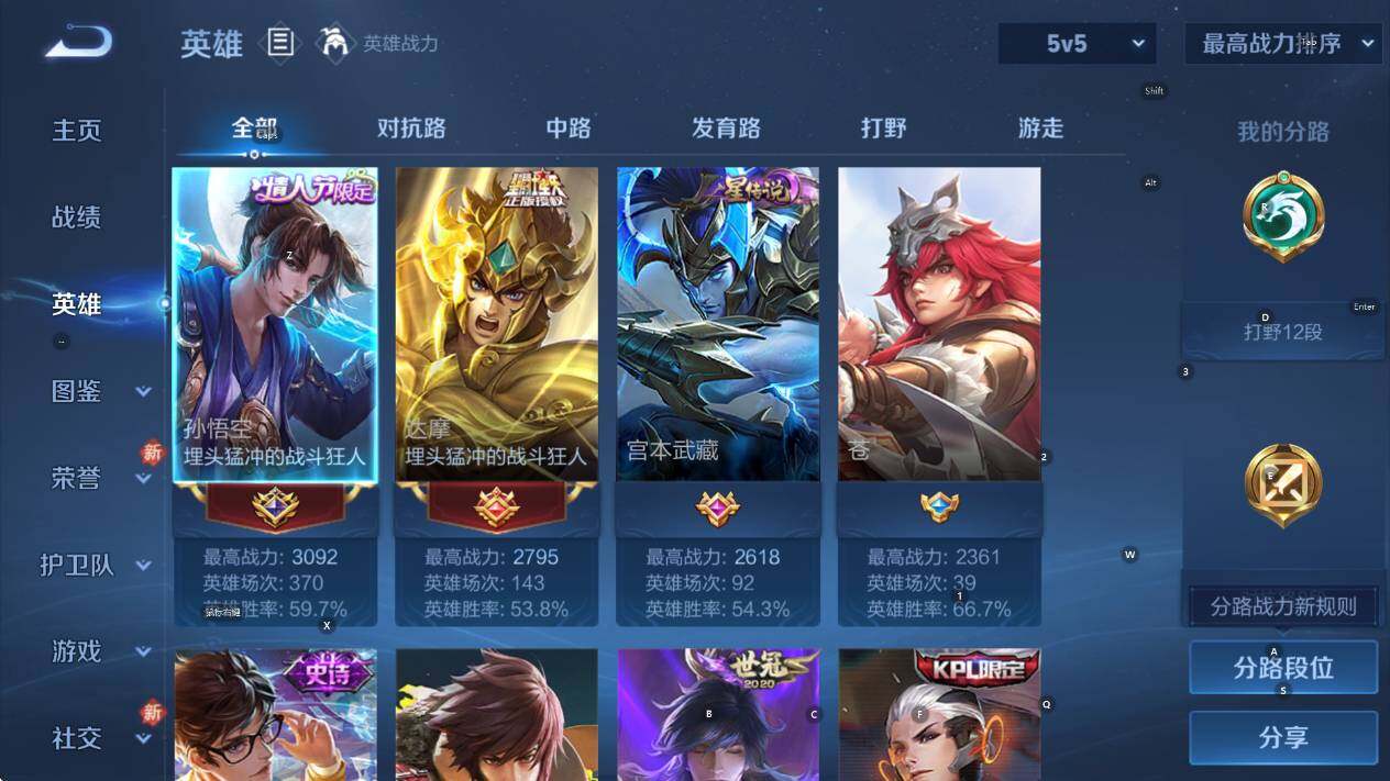 WZCMW447327王者荣耀账号详情图9