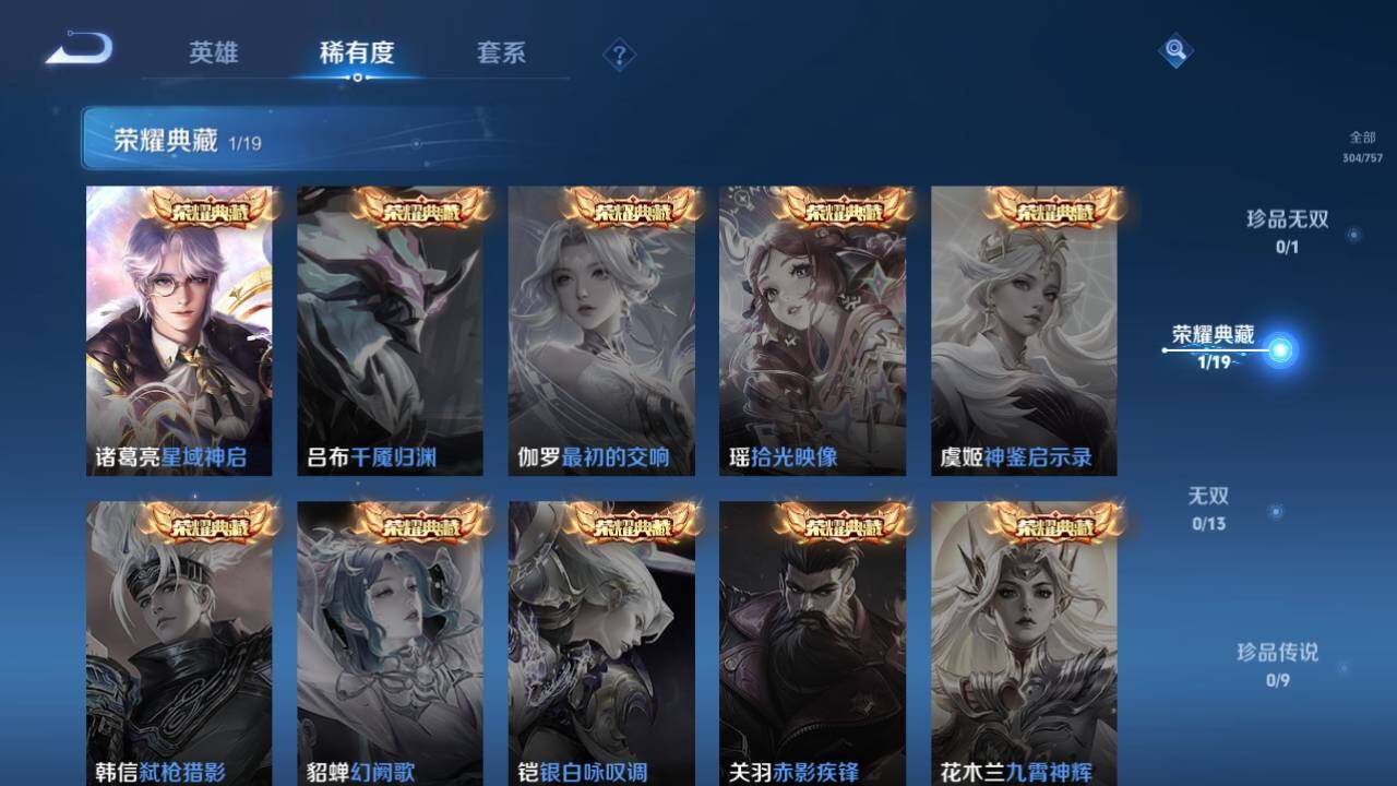 WZ03447938王者荣耀账号详情图6