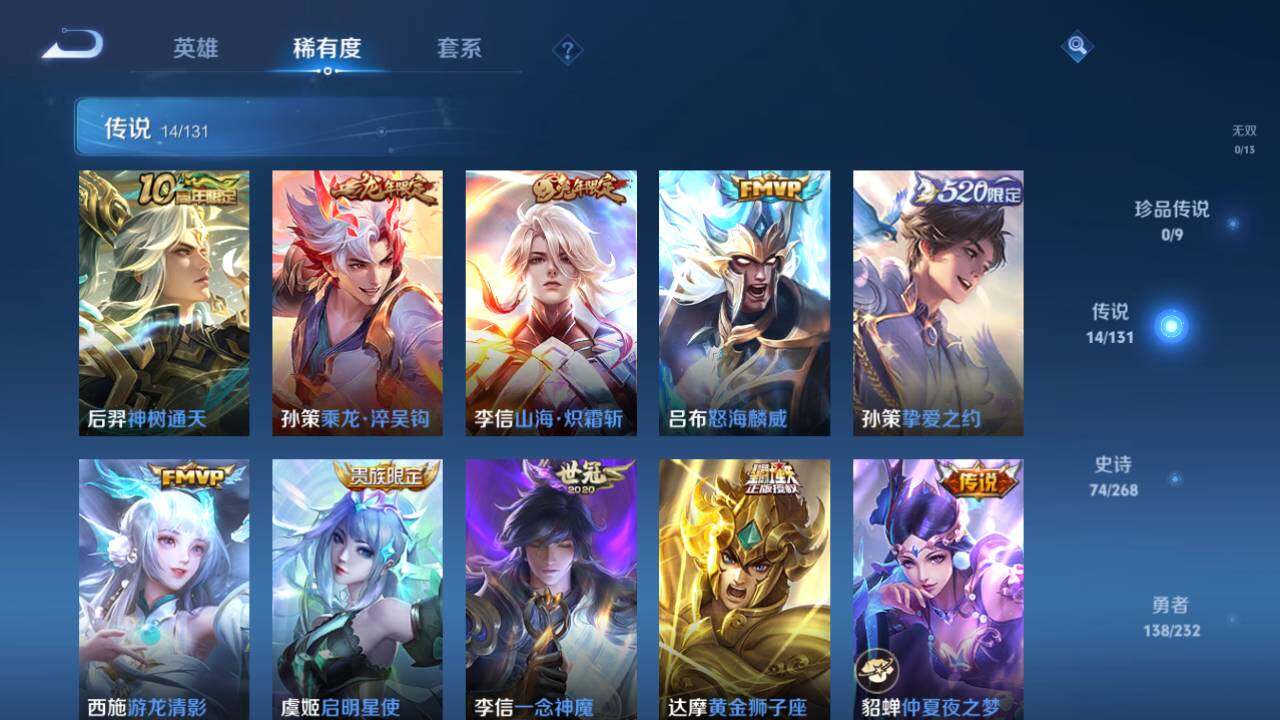 WZ03447938王者荣耀账号详情图7