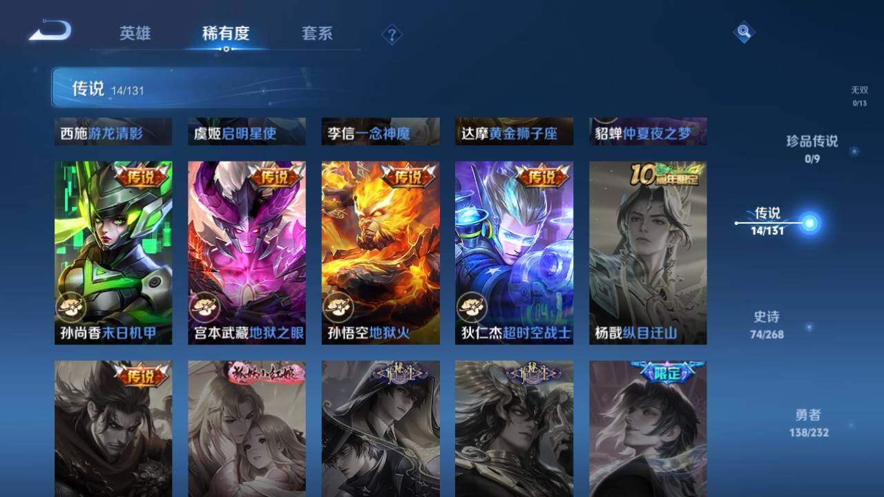 WZ03447938王者荣耀账号详情图8