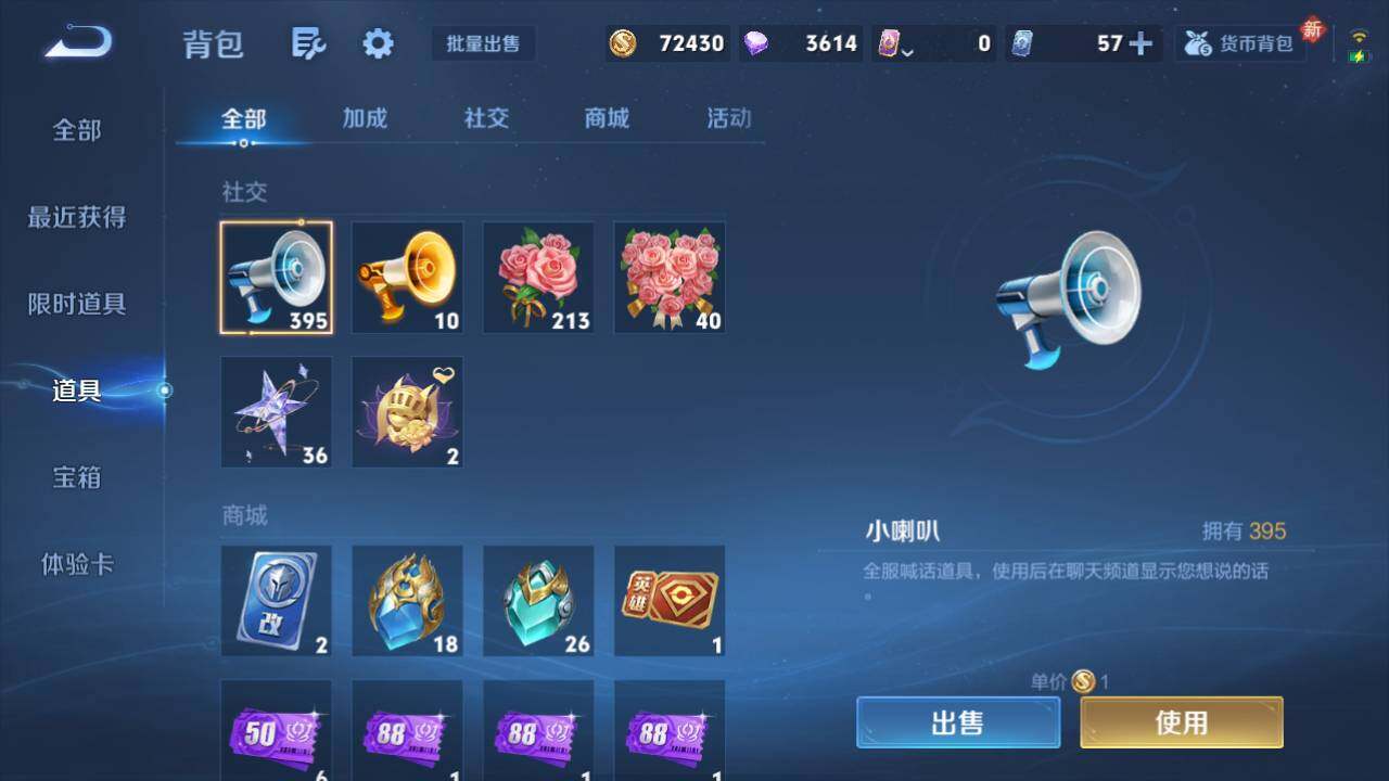 WZ03447938王者荣耀账号详情图12