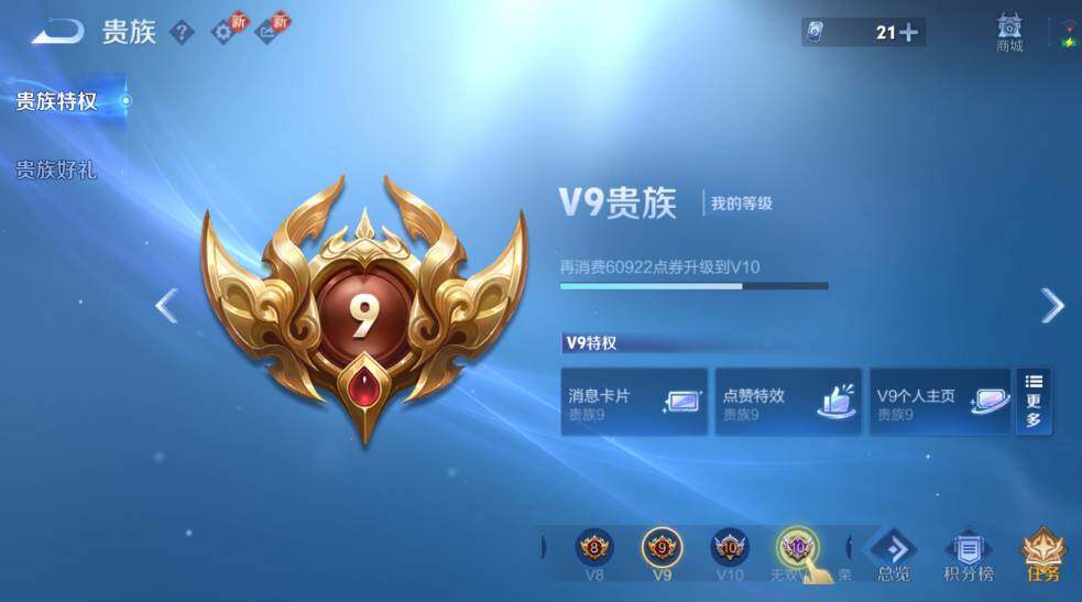 WZCMW447330王者荣耀账号详情图6