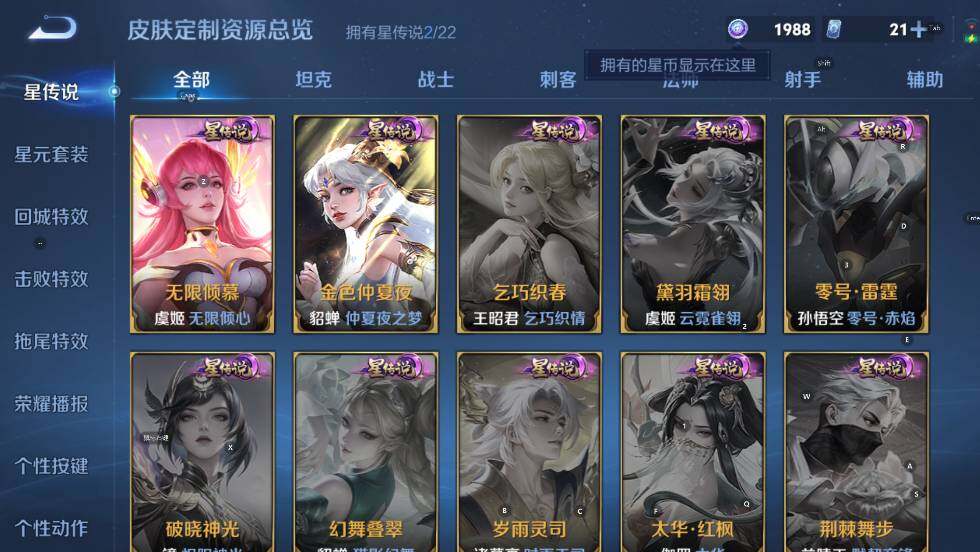 WZCMW447330王者荣耀账号详情图8